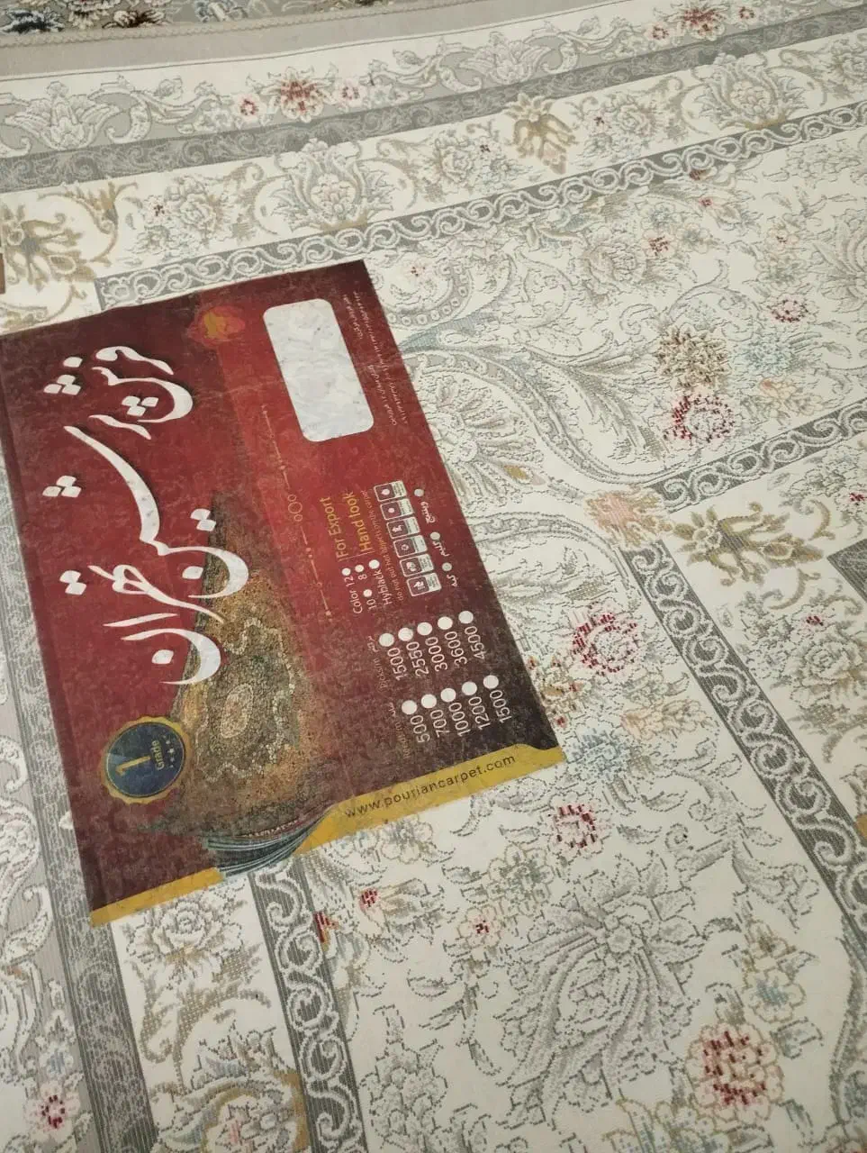 فرش طوسی|فرش|قدس, شهرقدس|دیوار