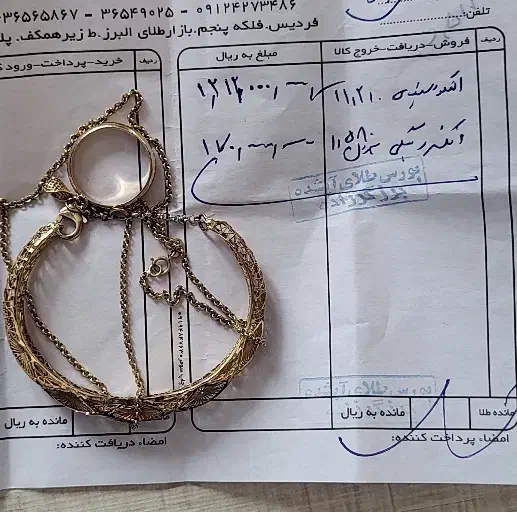 طلا|جواهرات|کهریزک, |دیوار