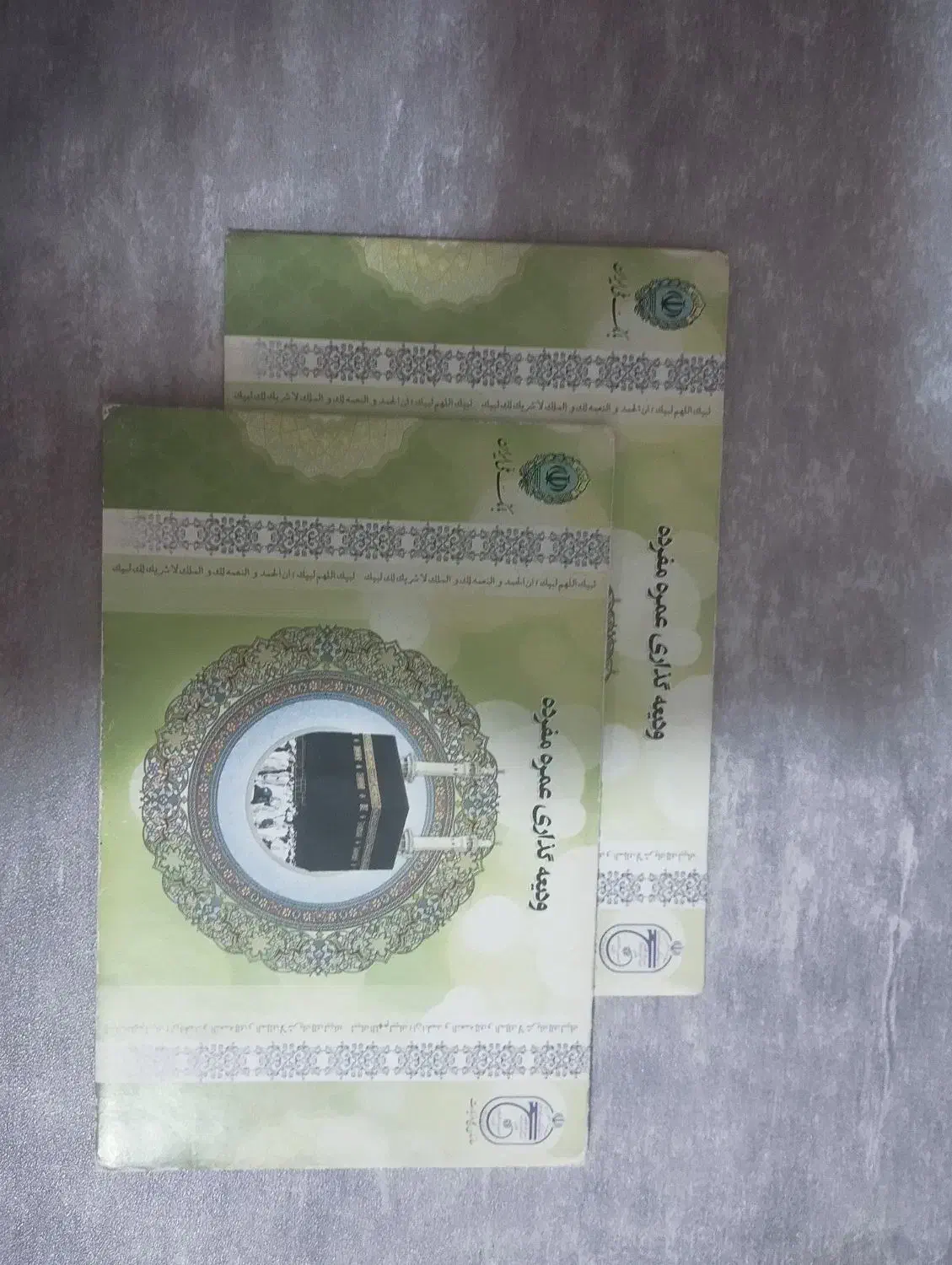 فیش حج عمره|تور و چارتر|دزفول, |دیوار