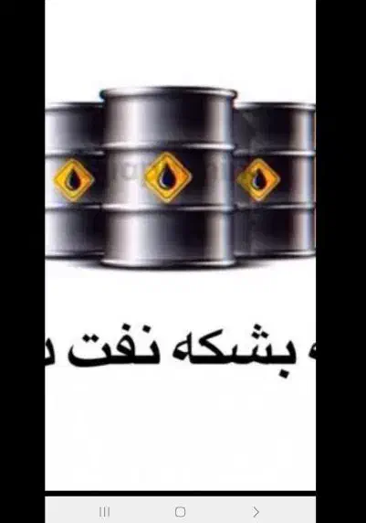 بشکه روغن|ماشین‌آلات صنعتی|زابل, |دیوار