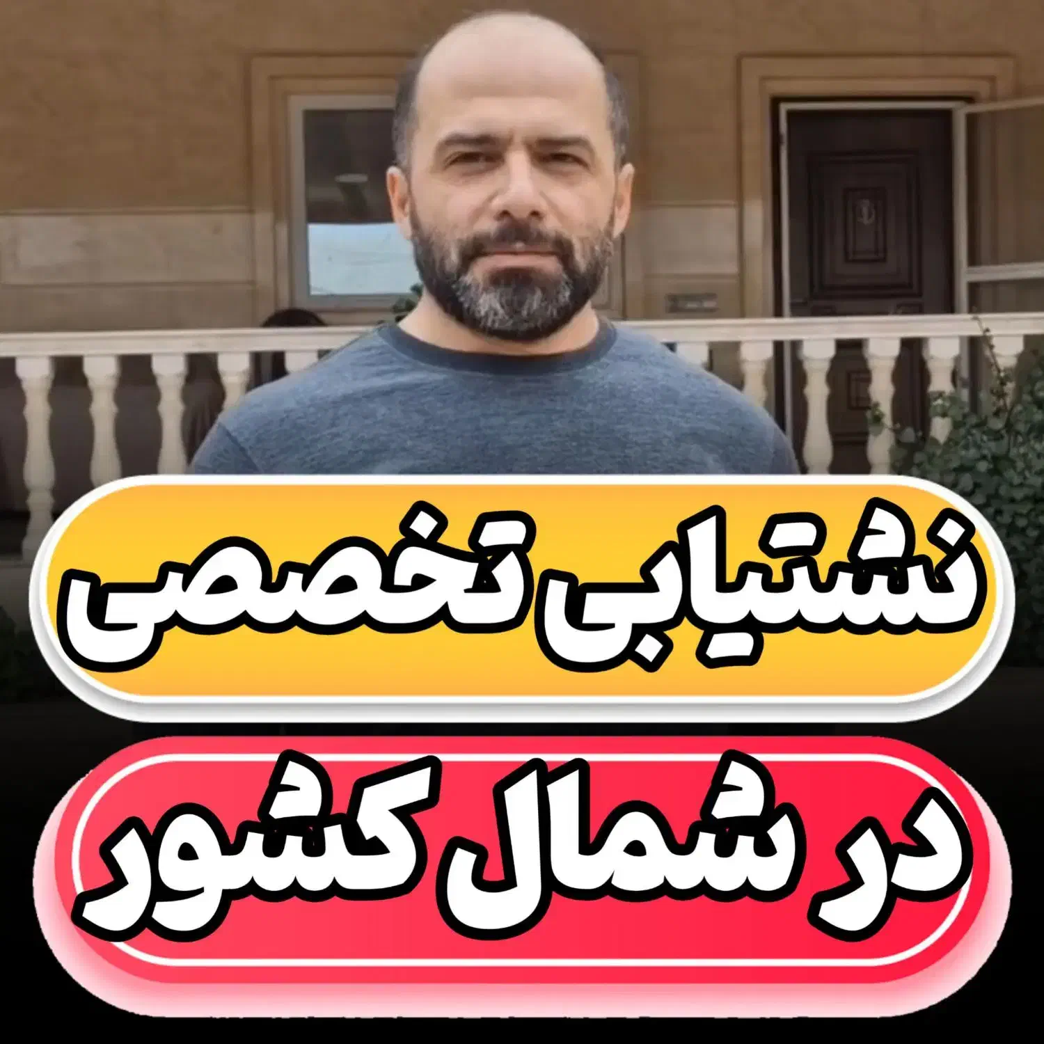 نشت یابی تخصصی مازندران|خدمات پیشه و مهارت|ساری, |دیوار