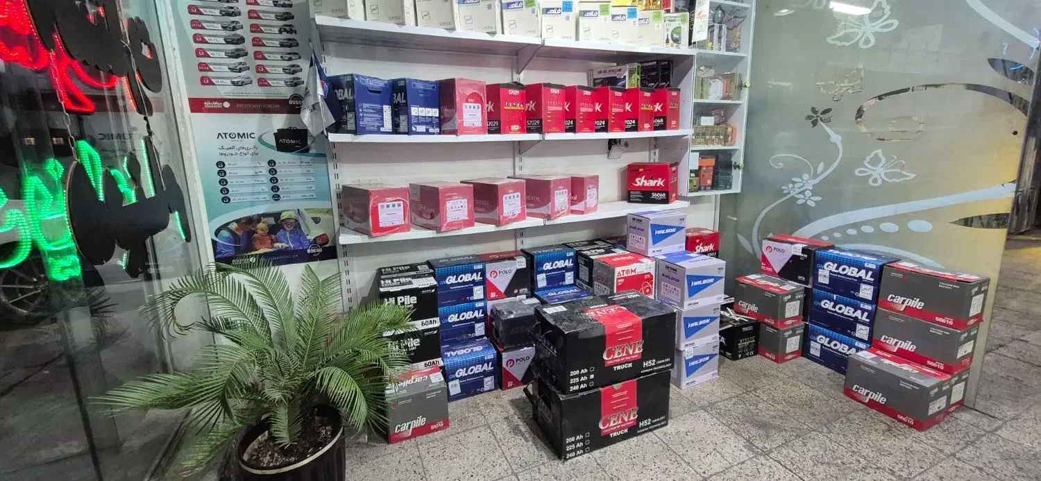 برق وباطری سعید|قطعات یدکی و لوازم جانبی|گلبهار, شهر جدید گلبهار|دیوار