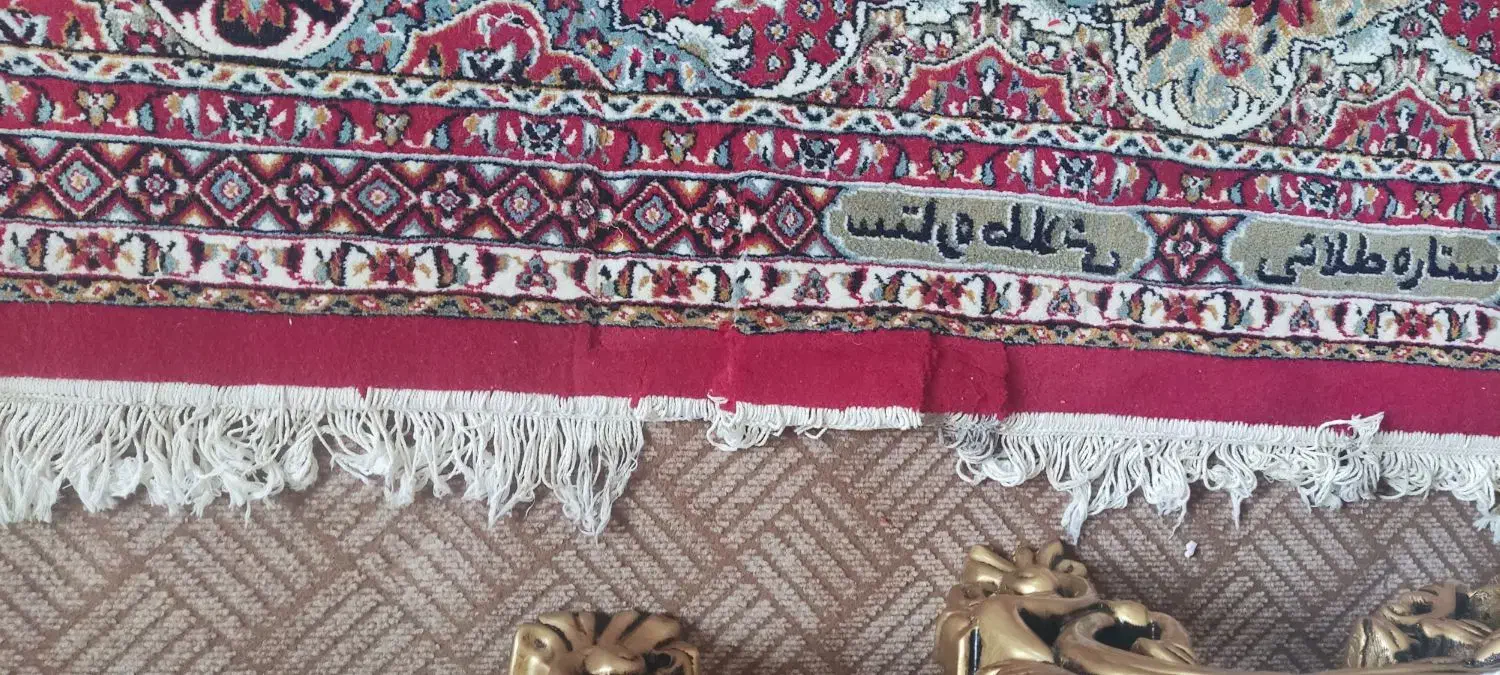 فرش12متری|فرش|مبارکه, |دیوار