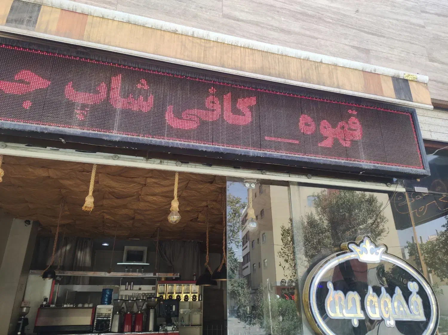 تابلو روان|فروشگاه و مغازه|اصفهان, عسگریه|دیوار