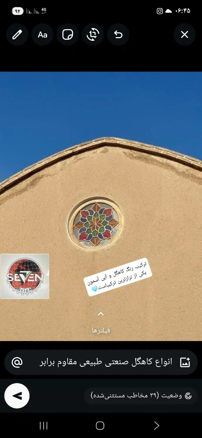 آجر وکاهگل سنتی با کاهگل طبیعی|مصالح و تجهیزات ساختمان|برخوار, |دیوار