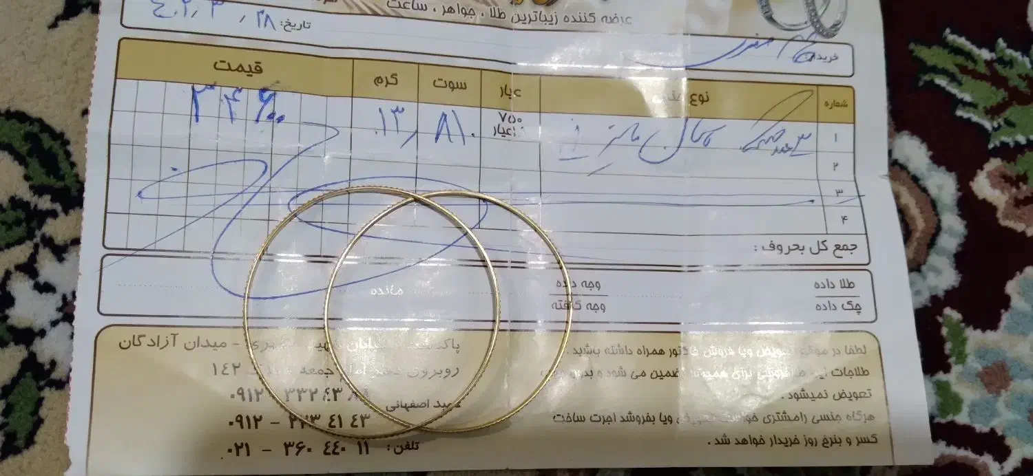 طلا سالم فروش فوری فوری|جواهرات|پاکدشت, پاکدشت (مامازند)|دیوار