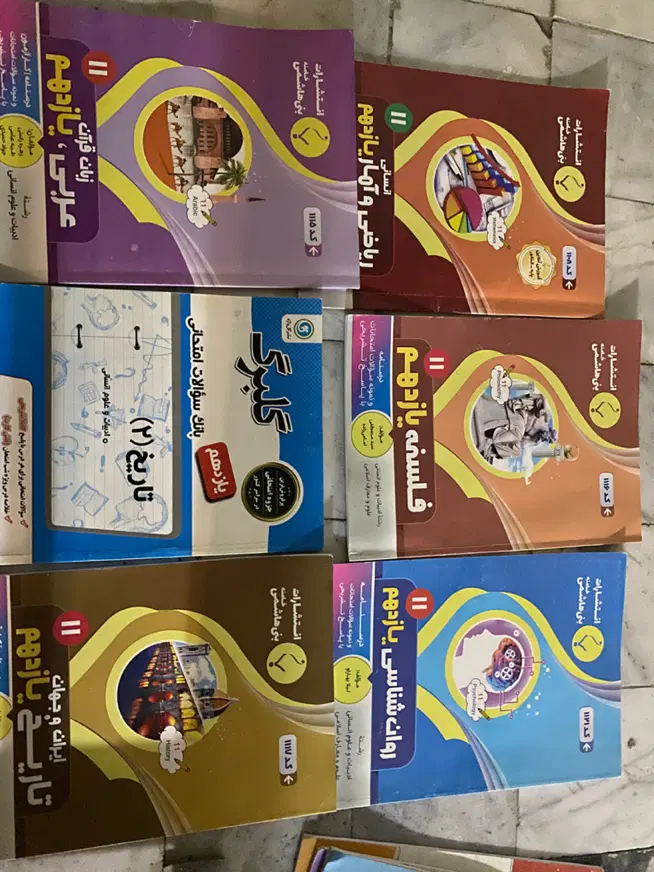 کتاب درسی|کتاب و مجله آموزشی|کرج, شهرک اوج|دیوار