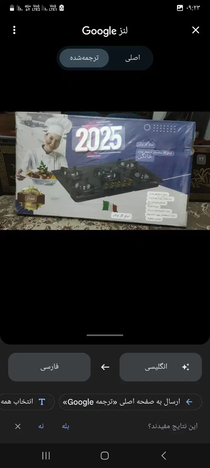 صحفه گاز|اجاق گاز و لوازم برقی پخت‌وپز|زنجان, |دیوار