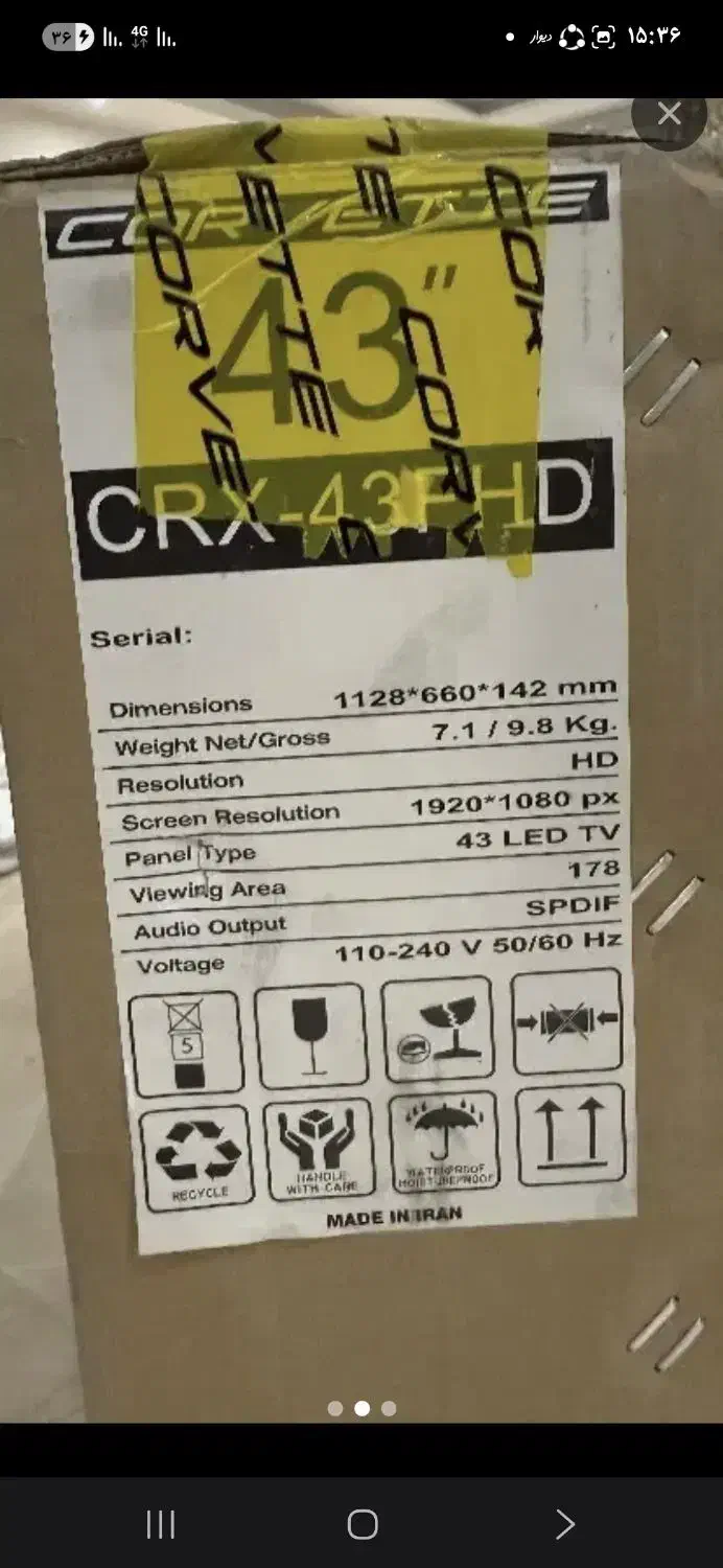 تلویزیون|تلویزیون و پروژکتور|ورامین, ورامین|دیوار