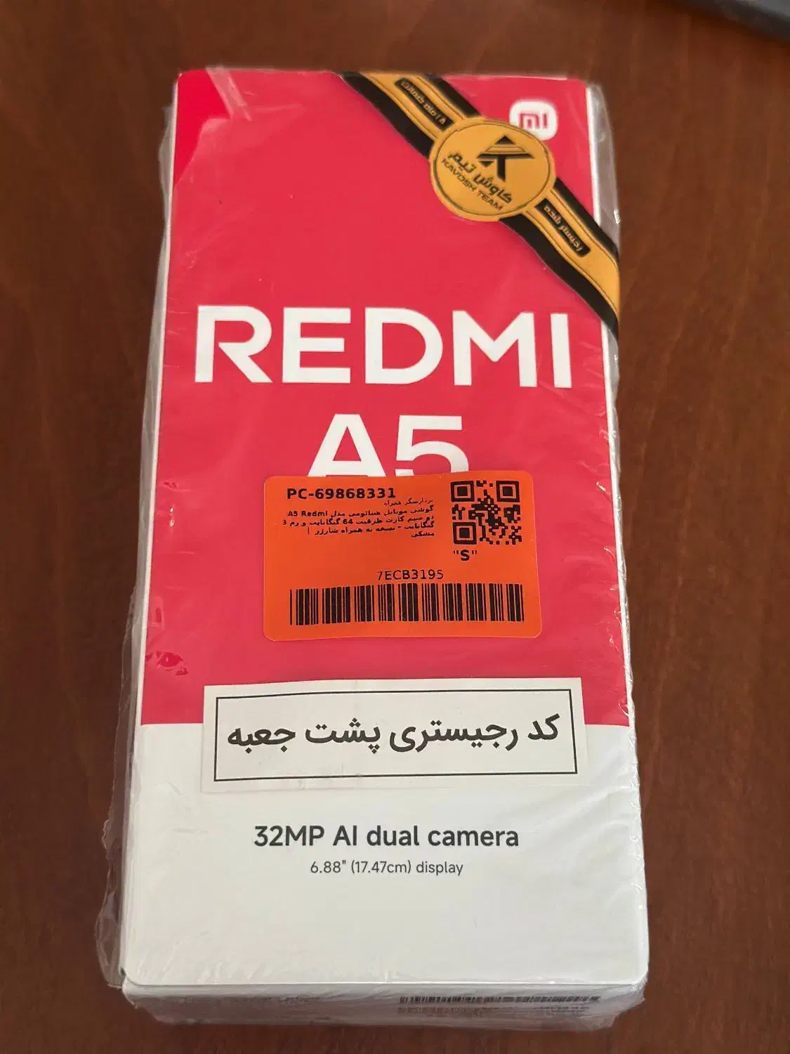 گوشی ردمی A5|موبایل|سمنان, |دیوار