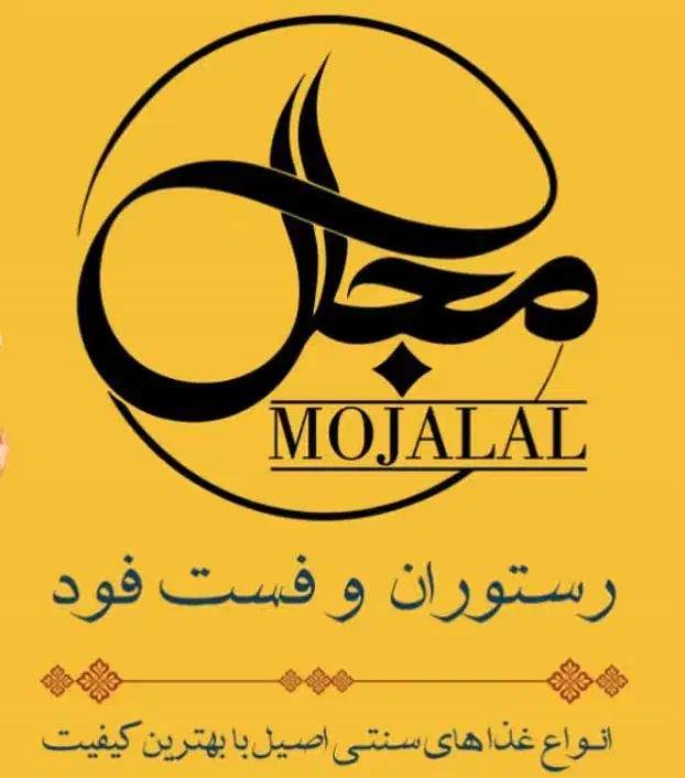 استخدام آشپز/ فست فود کار/پیک موتوری/کارگر ساده|استخدام خدمات فروشگاه و رستوران|بندرعباس, |دیوار