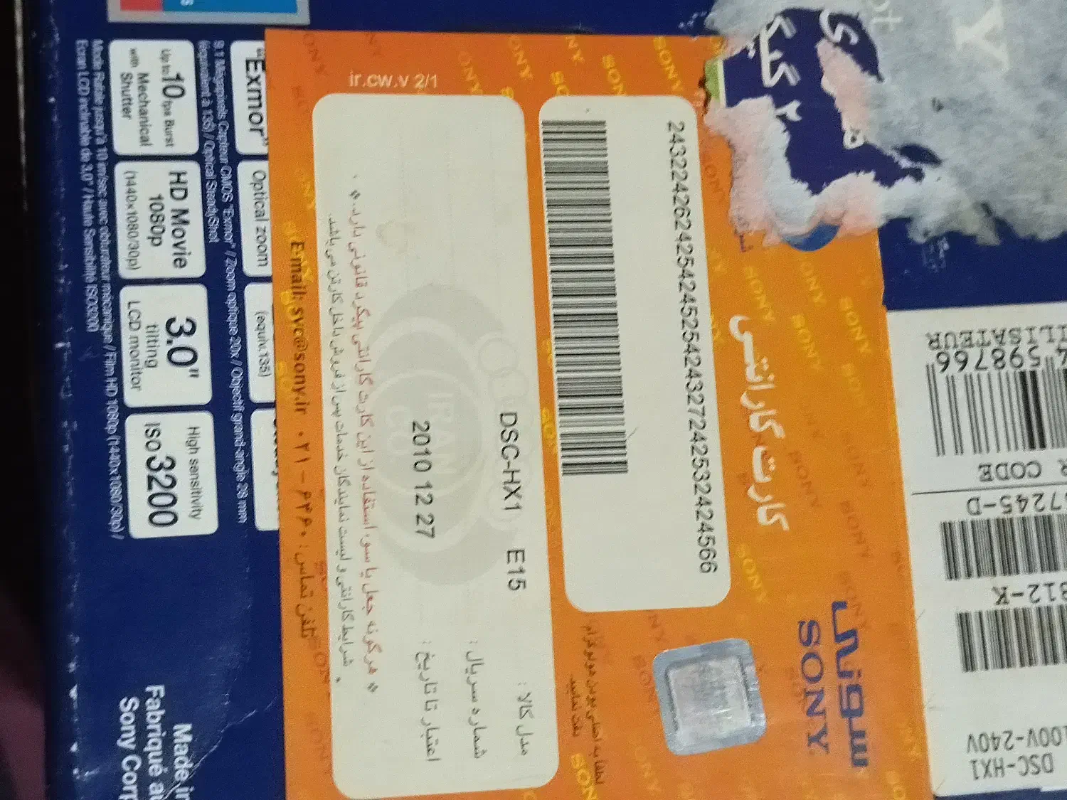 دوربین وچاپگر سونی|دوربین عکاسی و فیلمبرداری|شیراز, اصلاحنژاد|دیوار