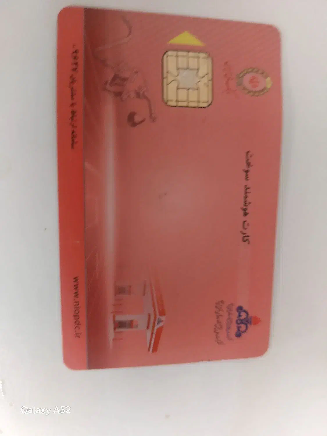 پیدا شدن کارت سوخت|اشیا|خرم‌آباد, |دیوار