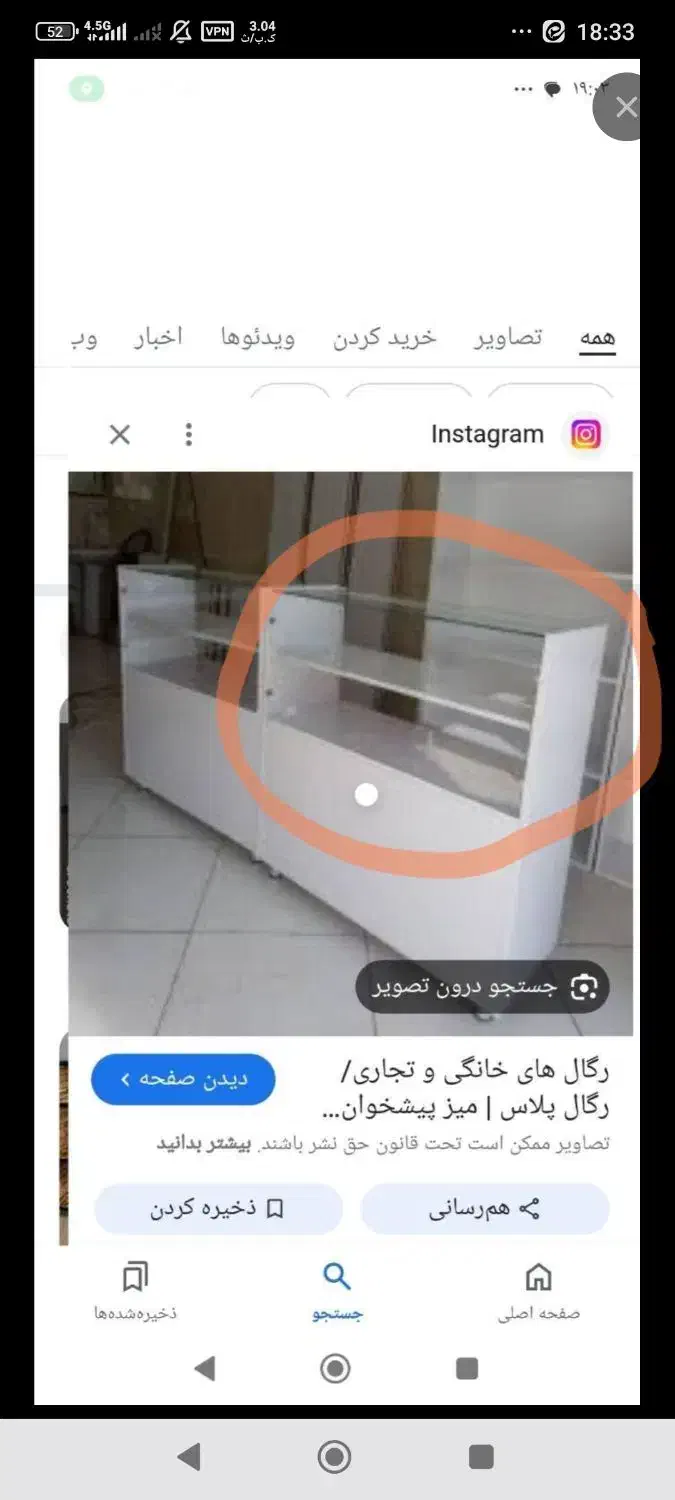 میز ویترینی|فروشگاه و مغازه|باغ ملک, |دیوار