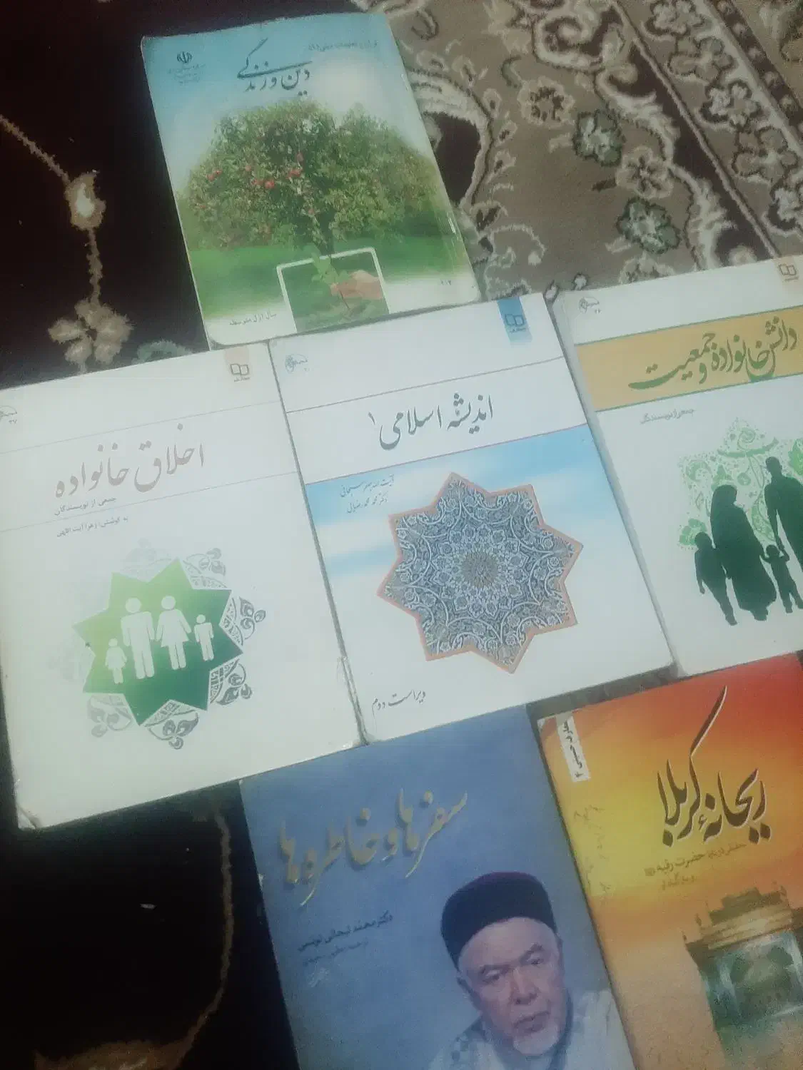 کتاب دانشگاهی|کتاب و مجله آموزشی|قم, کیوانفر|دیوار