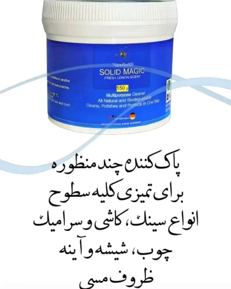 نمایندگی فروش محصولات برند نانو سان آلمان|لوازم نظافت|زنجان, |دیوار