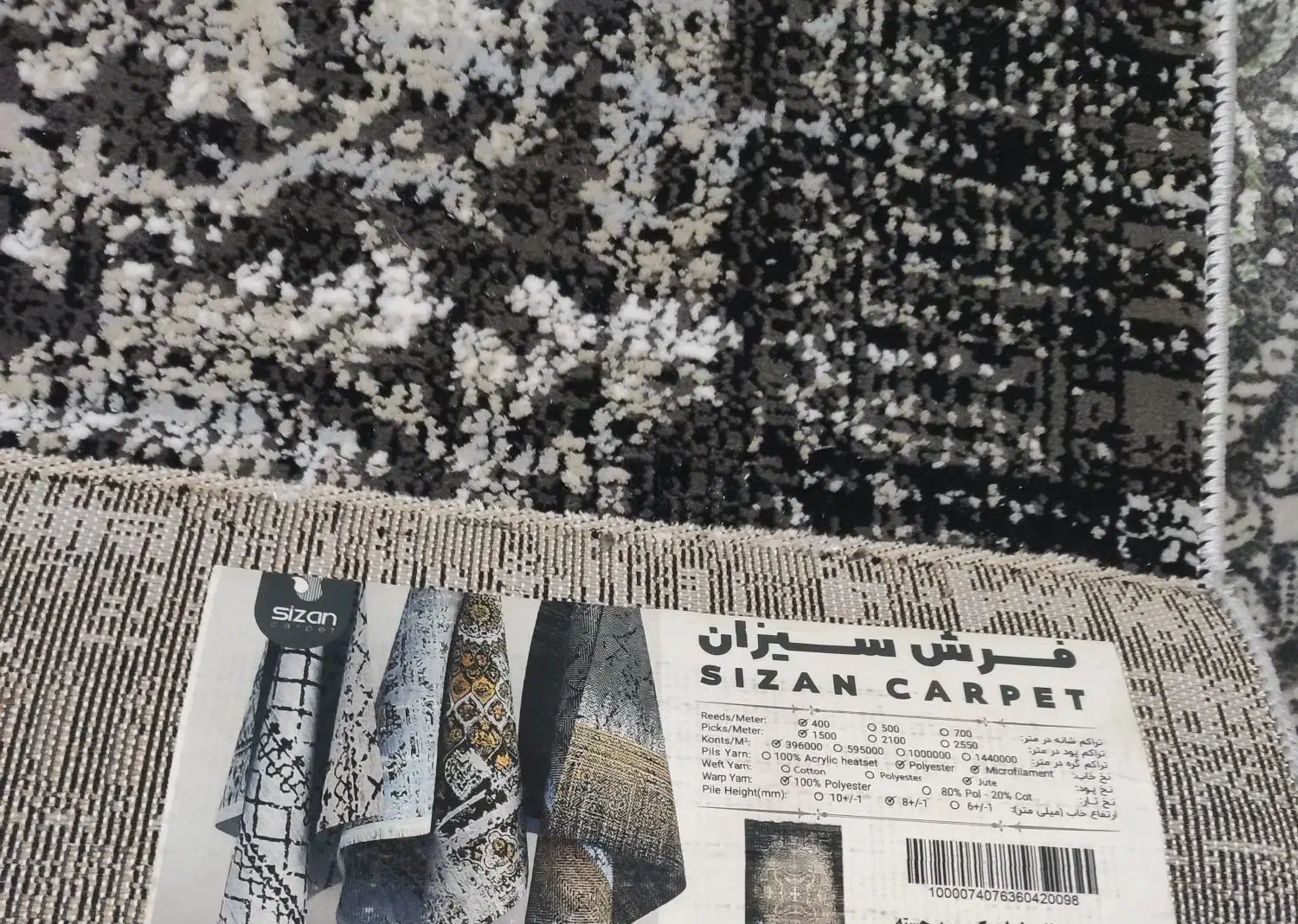 فرش ۴ متری|فرش|بندرعباس, |دیوار