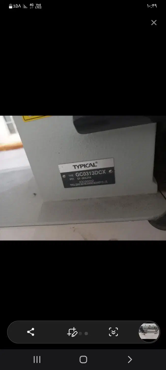 فروشی|چرخ خیاطی و ریسندگی|ملایر, |دیوار