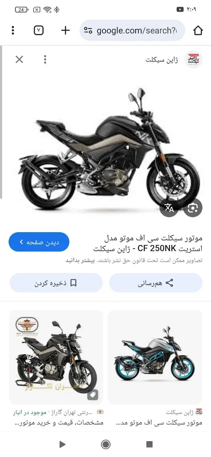 راهنمایی خرید موتور|فعالیت داوطلبانه تحقیقاتی|شیراز, آبیاری|دیوار