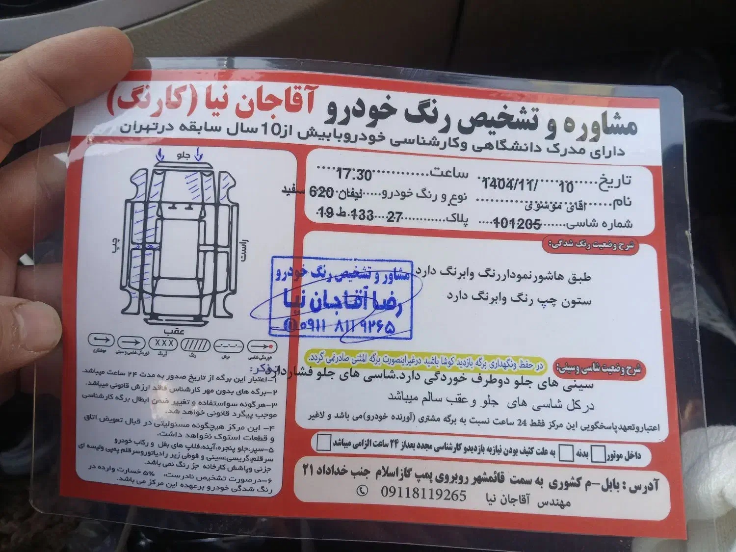 لیفان ۶۲۰|خودرو سواری و وانت|میاندوآب, |دیوار