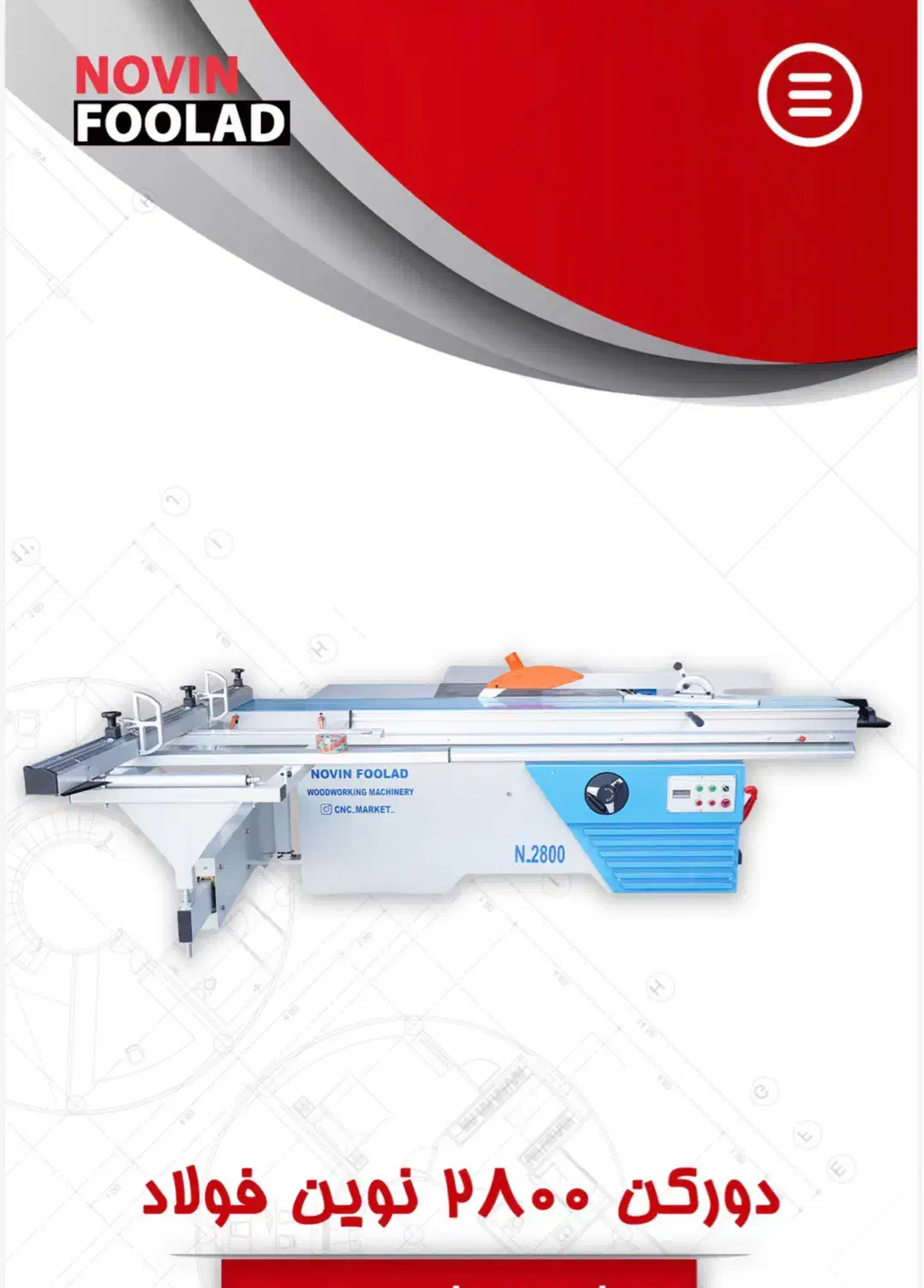 دورکن ۲۸۰۰|ماشین‌آلات صنعتی|تهران, یافت‌آباد|دیوار