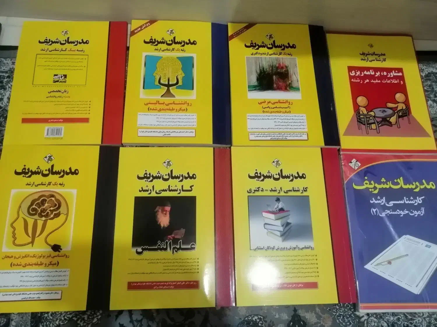 کنکور روان شناسی مدرسان شریف|کتاب و مجله آموزشی|محمدیه-قزوین, |دیوار