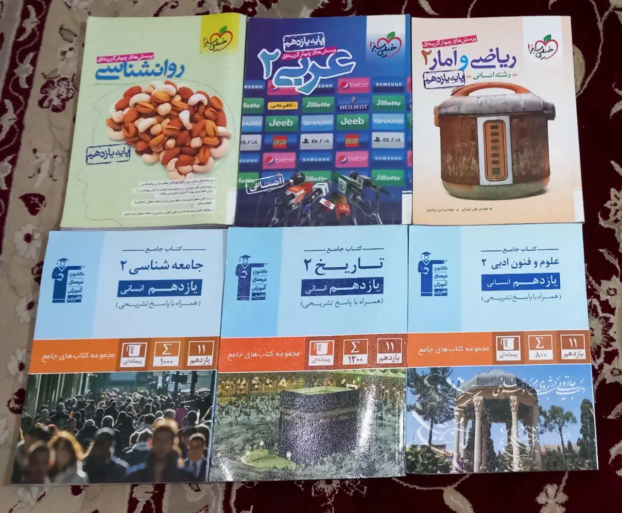 کتاب دهم یازدهم و دوازدهم انسانی|کتاب و مجله آموزشی|شیروان (خراسان), |دیوار