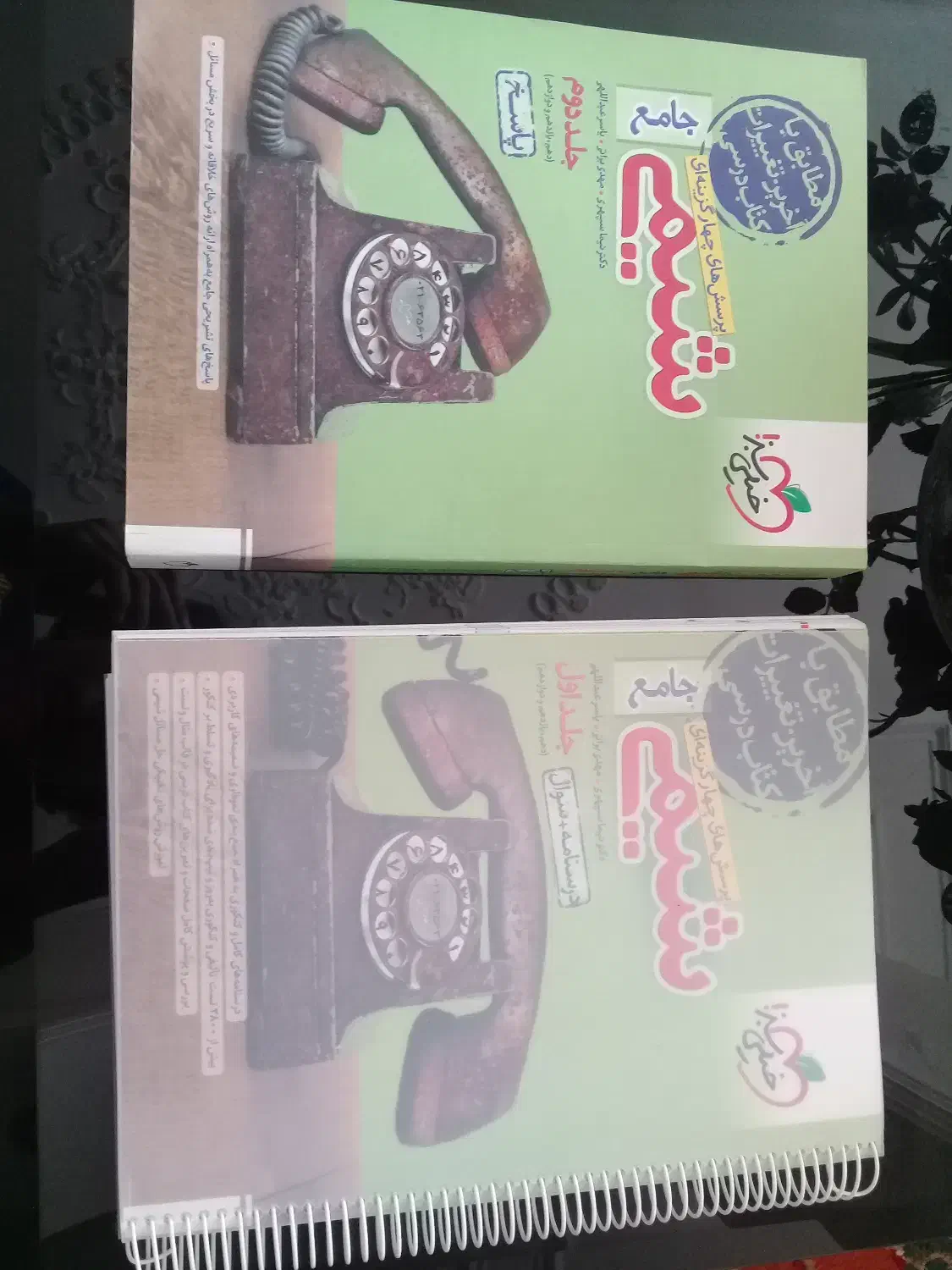 کتاب کمک درسی|کتاب و مجله آموزشی|شیراز, آبیاری|دیوار