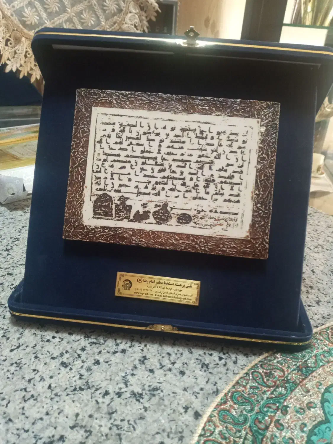 کتیبه قرآنی دست خط امام رضا ع|کلکسیون اشیاء عتیقه|فسا, |دیوار