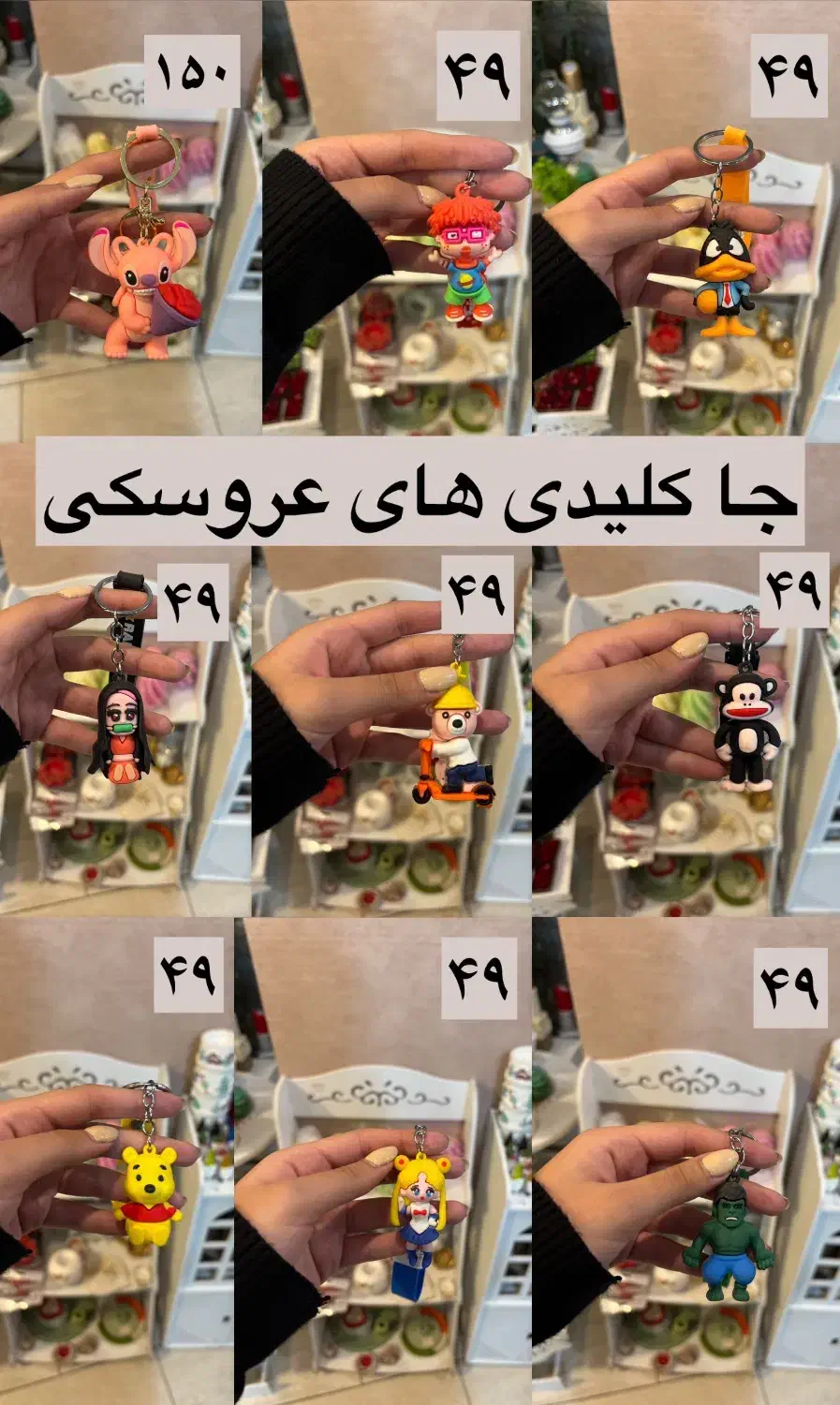 شلف استند دکوری تبریز چوبی مجسمه یلدا تزیینی|صنایع دستی و سایر لوازم تزئینی|تبریز, |دیوار