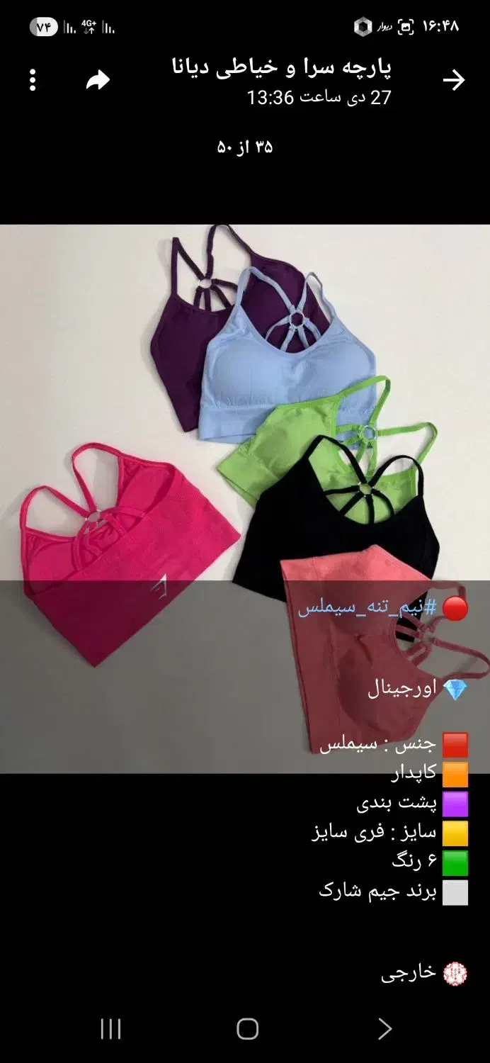 زنانه|لباس|کوهدشت, |دیوار