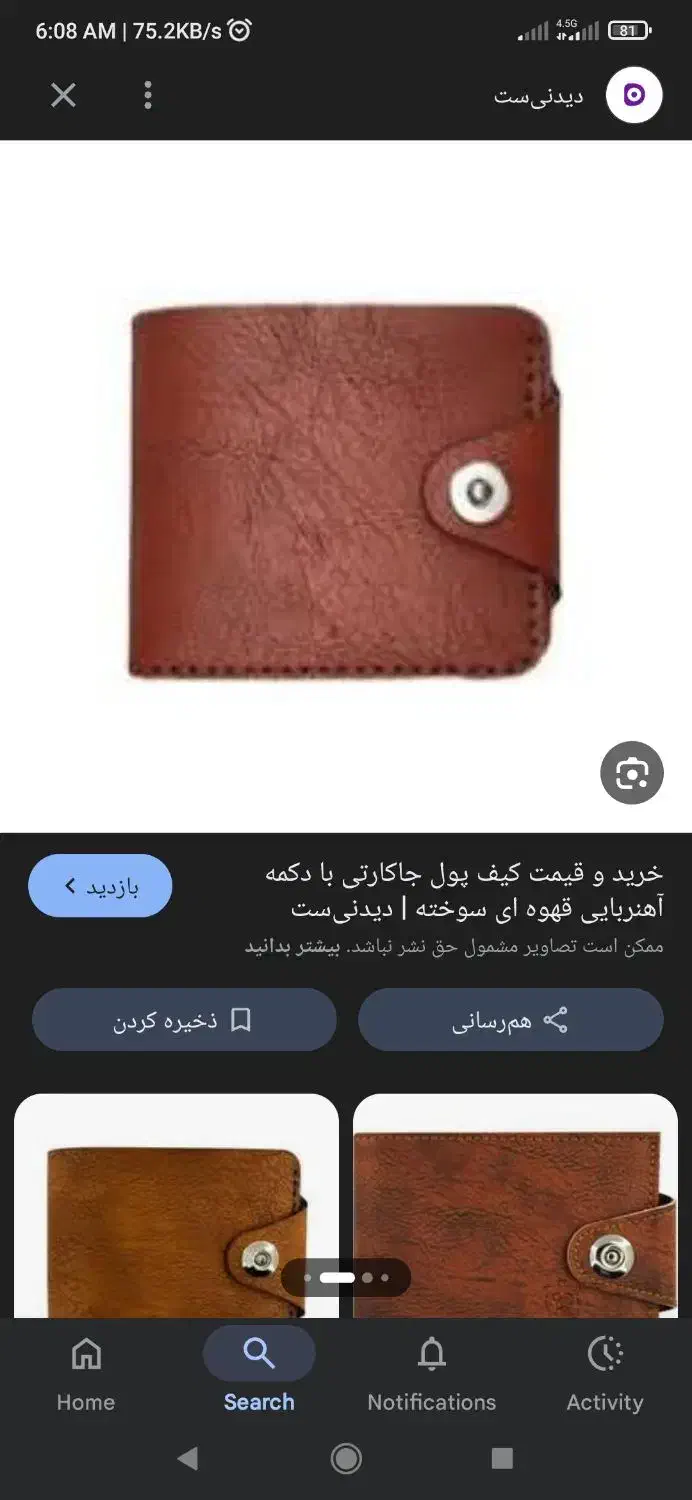 کیف پول گم کردم|اشیا|رشت, فرزانه|دیوار