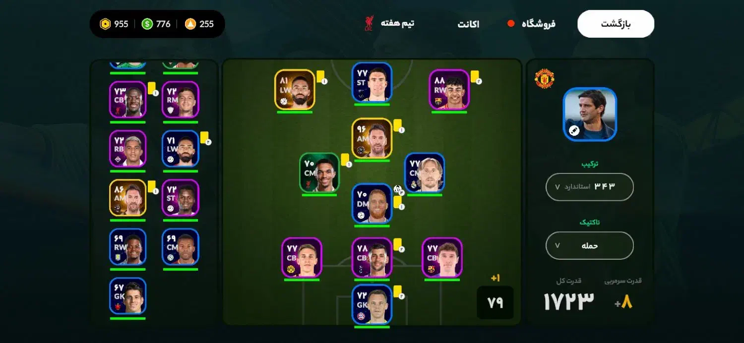 اکانت سرمربی|کنسول، بازی ویدئویی و آنلاین|فردوس (خراسان), |دیوار