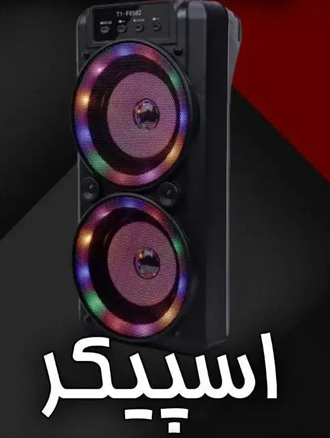 اسپیکر نو|سیستم صوتی خانگی|بهبهان, |دیوار