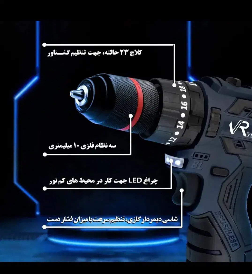 فروش دو عدد دریل ۳کاره بتن کن هیلتی و براشلس شارژی|ابزارآلات|ساری, |دیوار