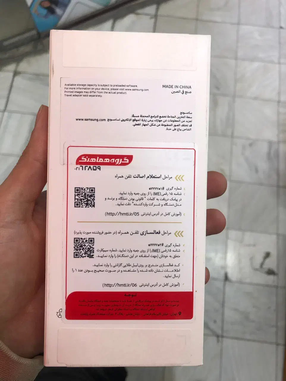 گوشی آکبند سامسونگA06|موبایل|همدان, |دیوار