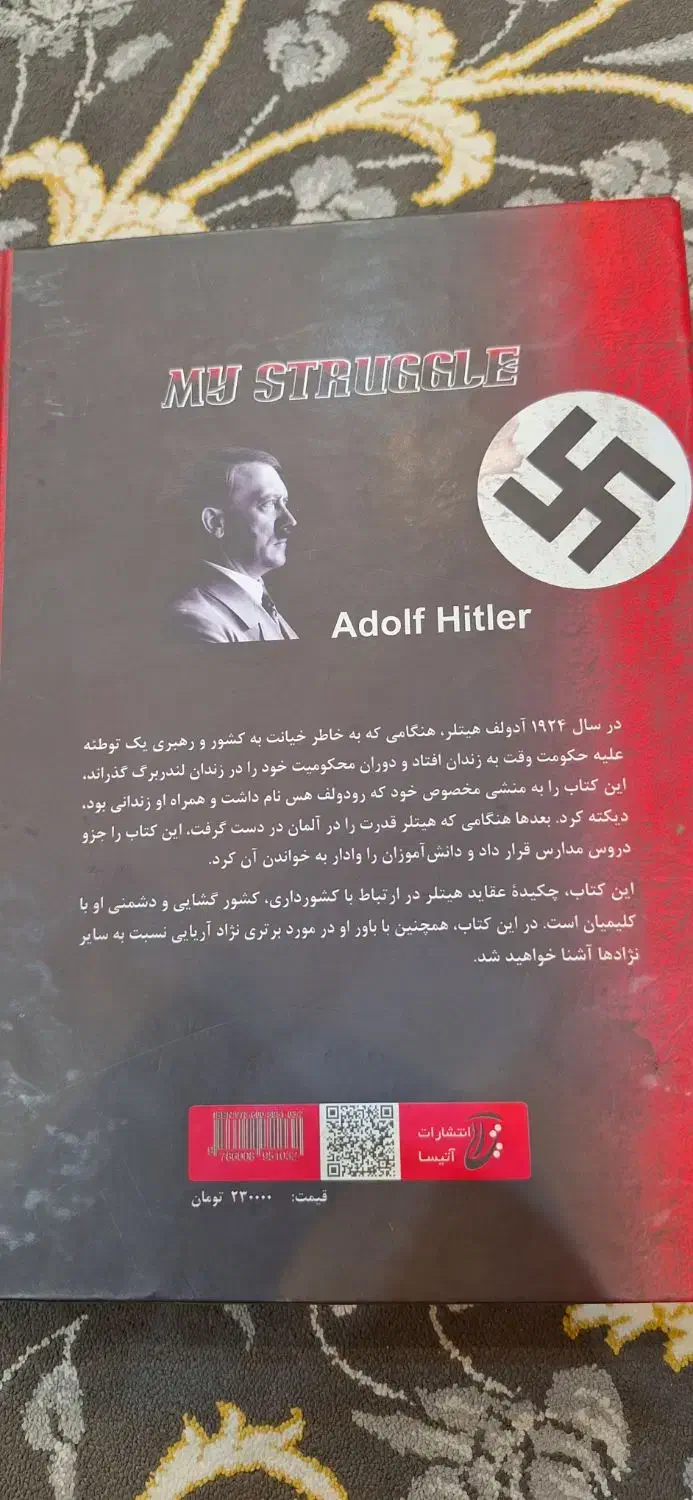 کتاب نبرد من ترجمه فرزانه طهماسبی|کتاب و مجله تاریخی|اسلامشهر, شهرک واوان|دیوار