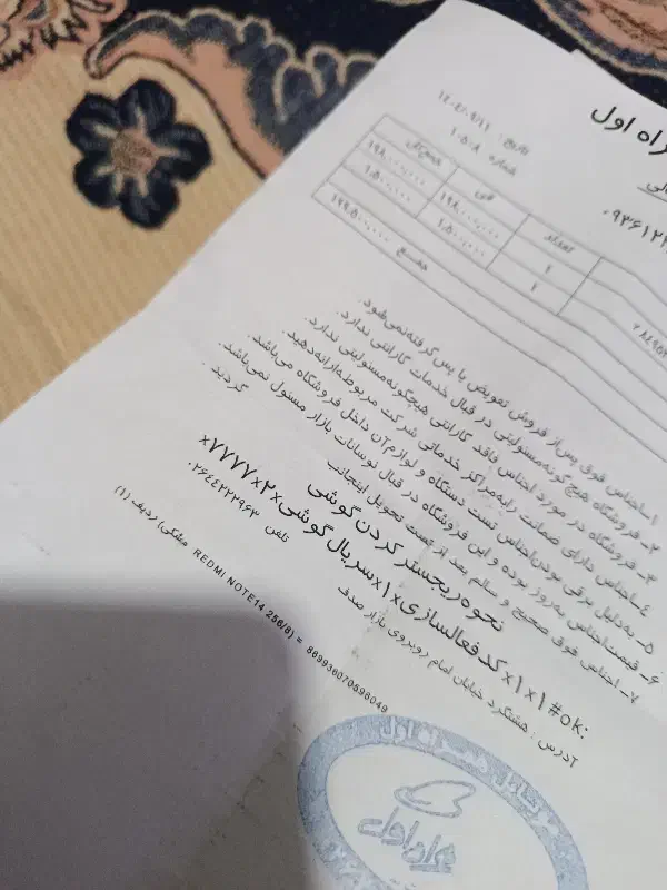 گوشی نوت ۱۴|موبایل|هشتگرد, شهرک ایران خودرو|دیوار