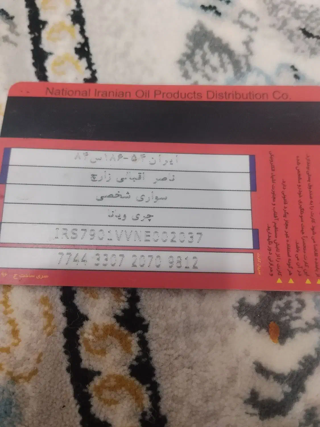 پیدا شدن شد|اشیا|اشکذر, |دیوار