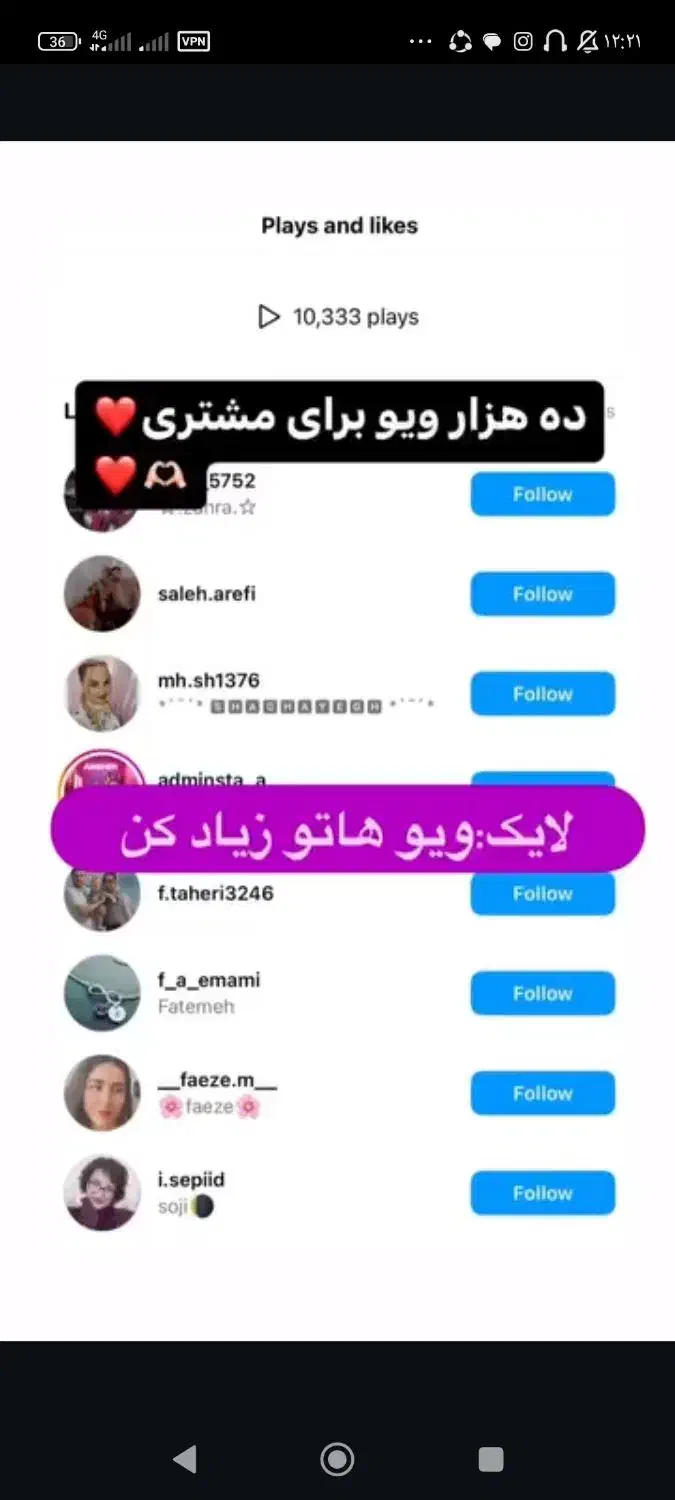 فالور لایک|خدمات رایانه‌ای و موبایل|کرمانشاه, |دیوار