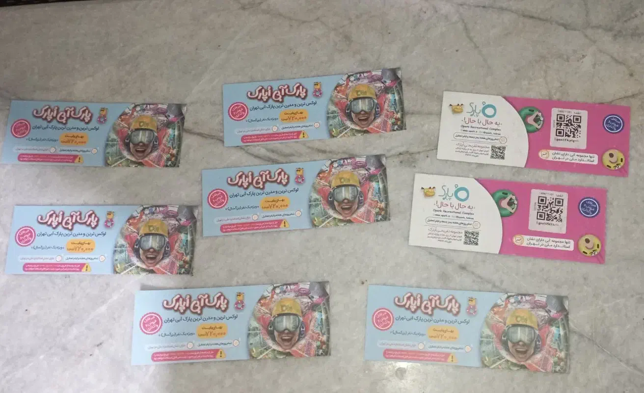 بلیت پارک آبی اُپارک (اوپارک) فول رایگان سانس آزاد|بلیت تئاتر و سینما|فردیس, شهرک شهید حسینی|دیوار