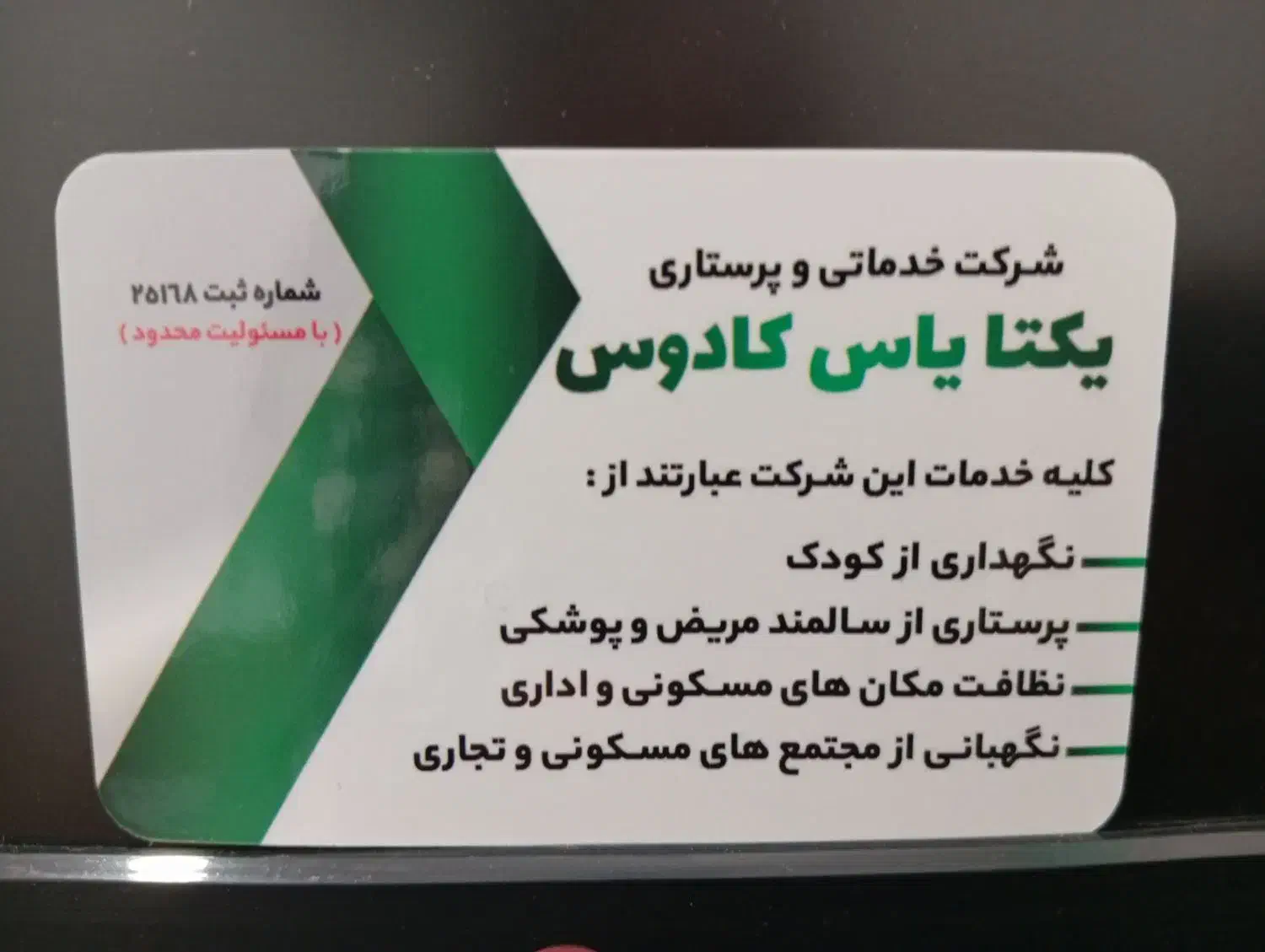 نگهداری و مراقبت از سالمند پوشکی زخم بستر|استخدام درمانی، زیبایی، بهداشتی|رشت, منظریه|دیوار