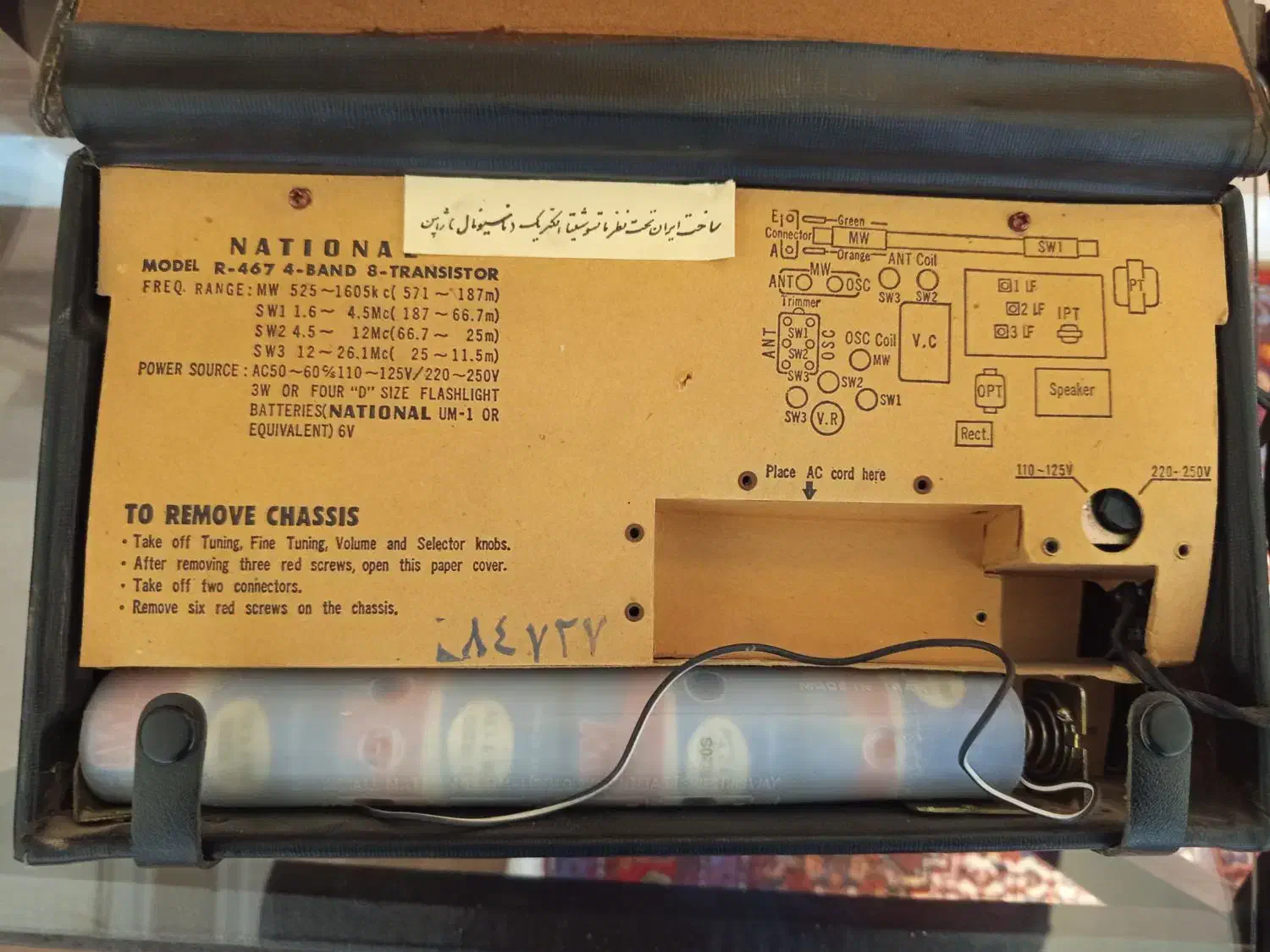 رادیو|کلکسیون اشیاء عتیقه|تهران, مهران|دیوار