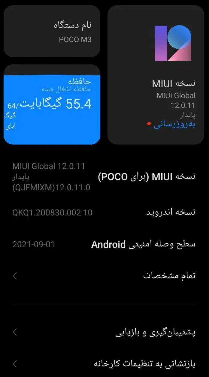 گوشی پوکو|موبایل|تربت جام, مطهری|دیوار