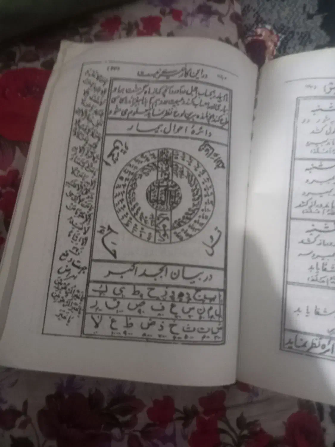 کتاب|کتاب و مجله مذهبی|طالقان, |دیوار