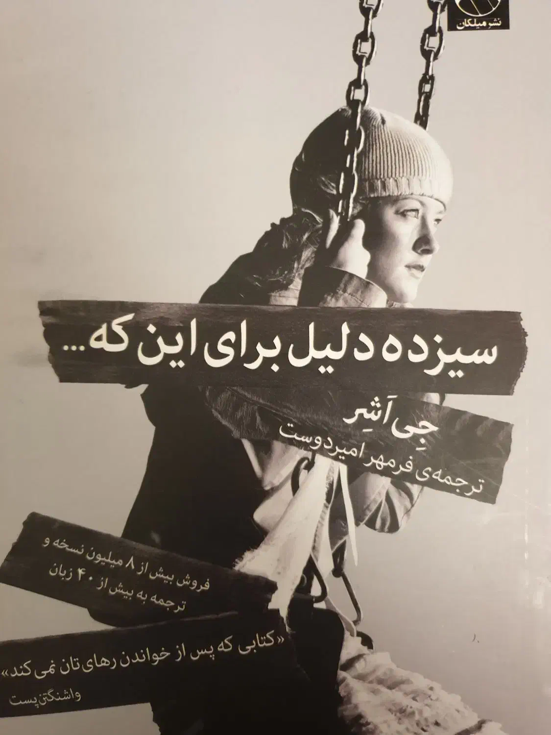 کتاب ورمان|کتاب و مجله ادبی|رباط‌کریم, رباط‌کریم|دیوار