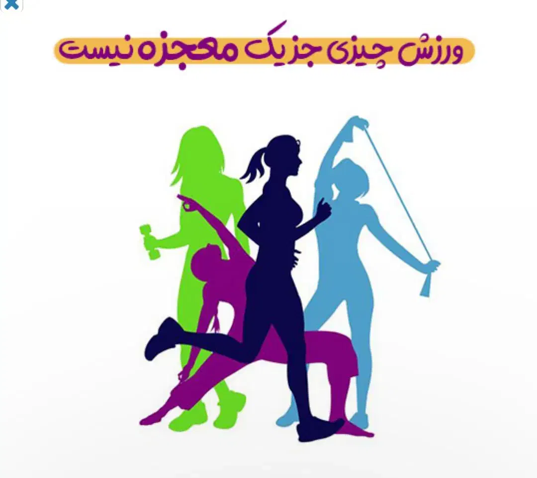 مربی بدنسازی بانوان بجنورد|خدمات آموزشی|بجنورد, |دیوار