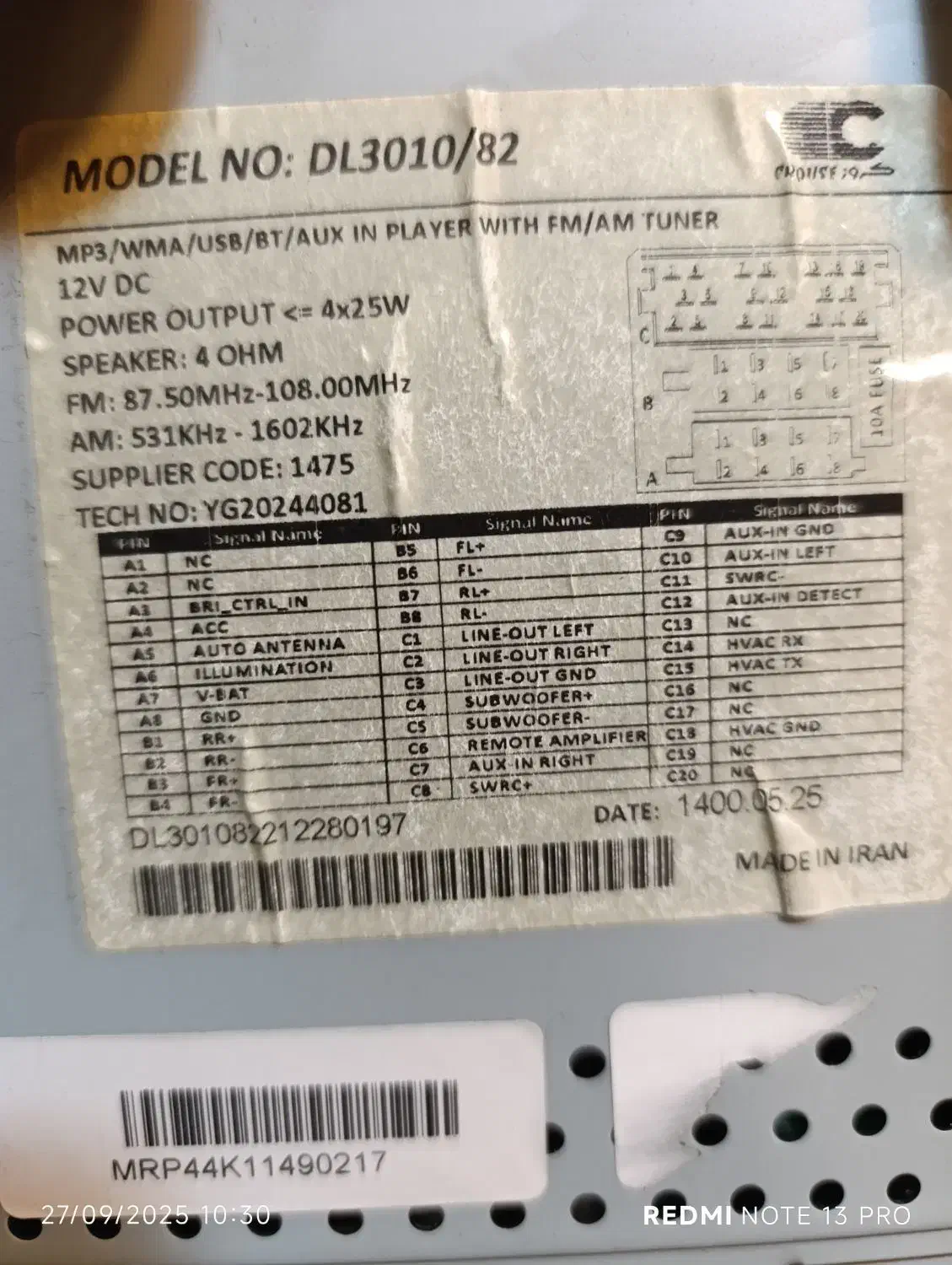 ضبط و باند فابریک سورن پلاس|قطعات یدکی و لوازم جانبی|تهران, مجیدیه|دیوار