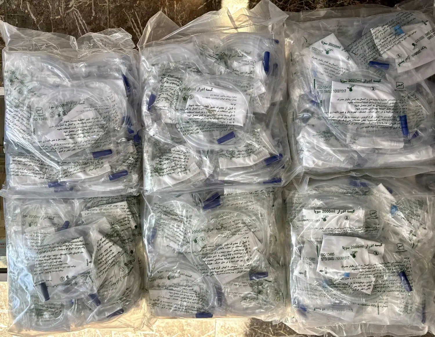 کیسه ادرار|پزشکی|سنندج, |دیوار