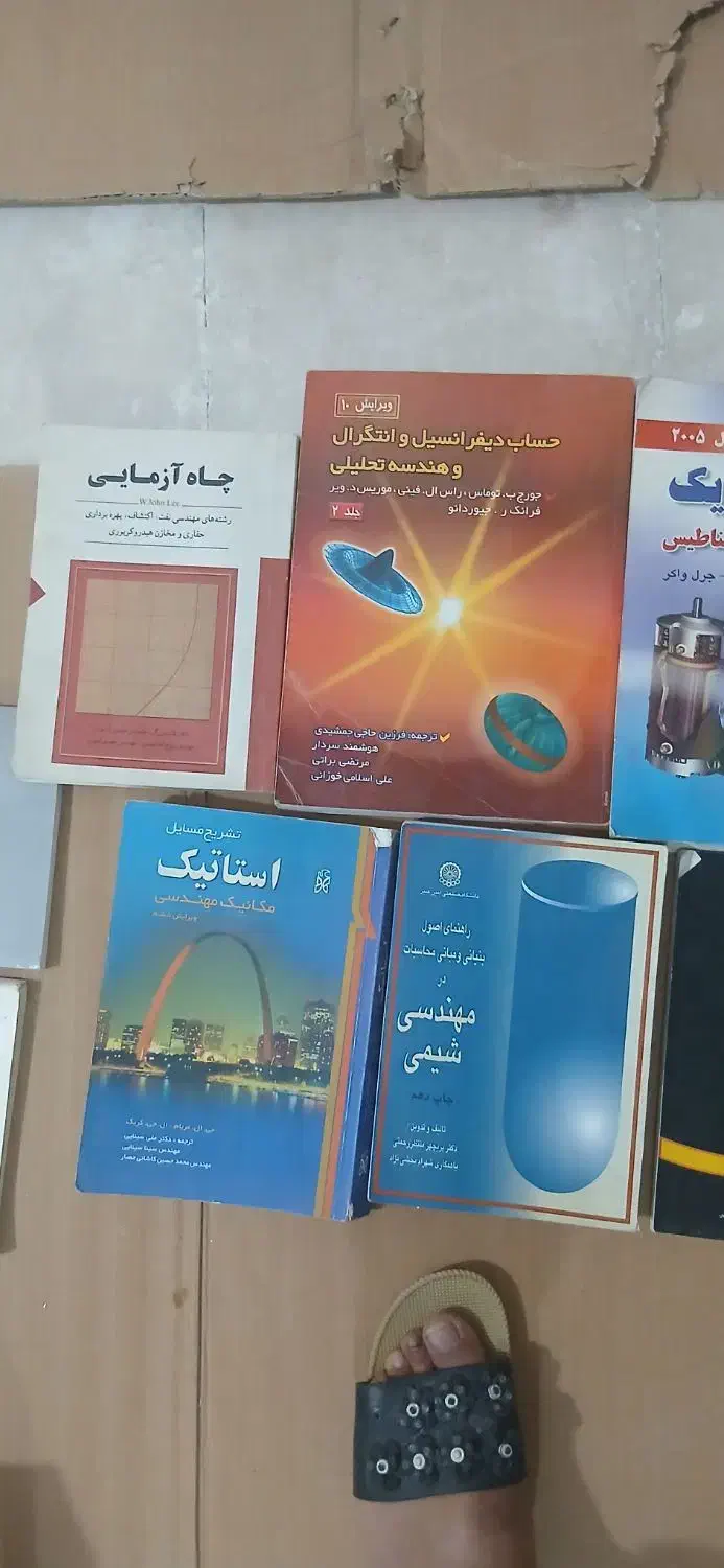 کتاب های تخصصی رشته مهندسی نفت|کتاب و مجله آموزشی|شیراز, شهرک نیروی انتظامی|دیوار